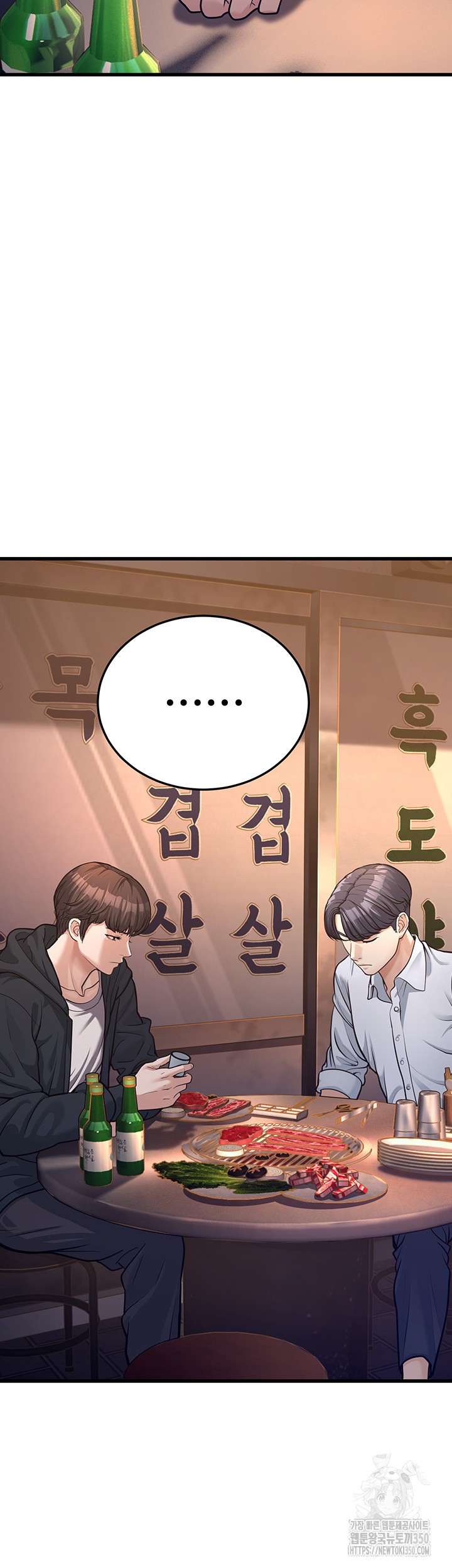 A Young Auntie Raw Chapter 4 - Page 28