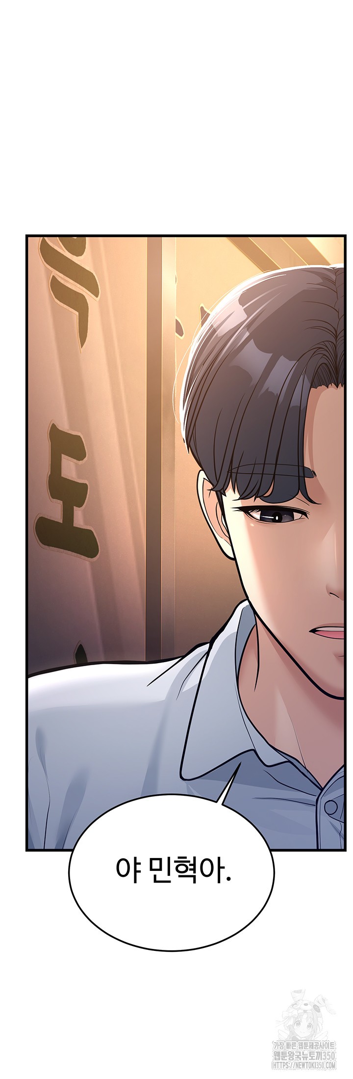 A Young Auntie Raw Chapter 4 - Page 29