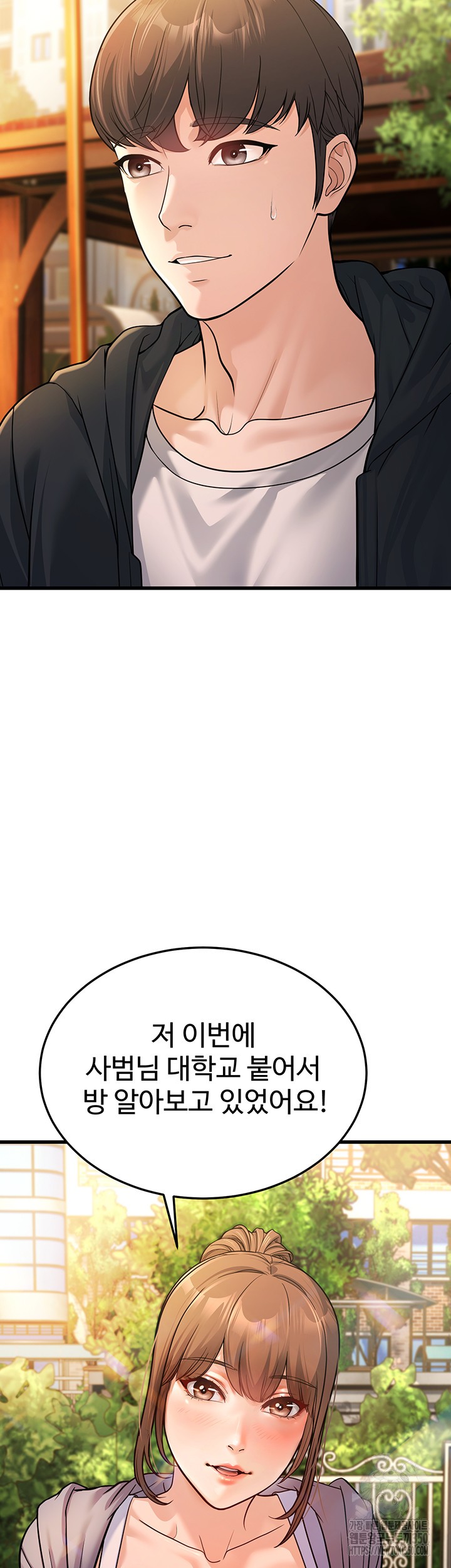 A Young Auntie Raw Chapter 4 - Page 3