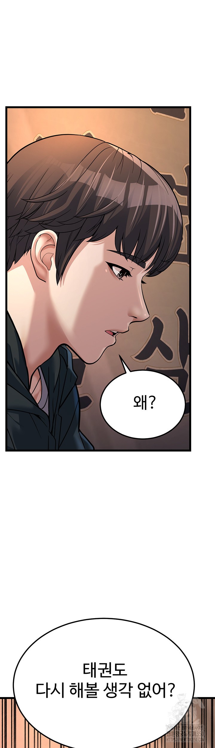 A Young Auntie Raw Chapter 4 - Page 30