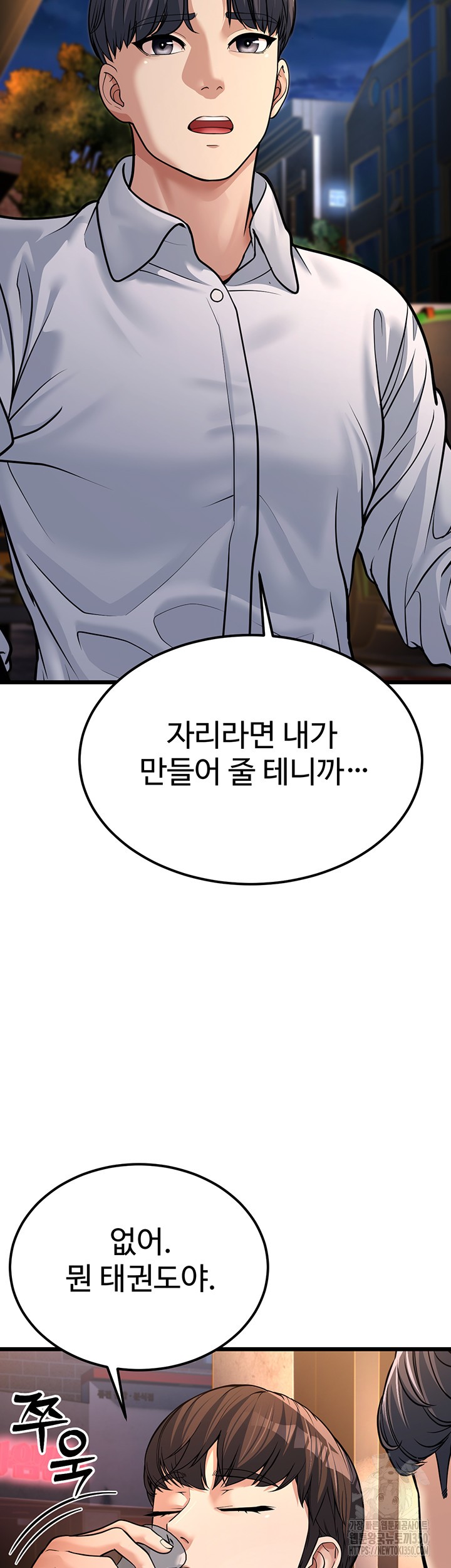 A Young Auntie Raw Chapter 4 - Page 32