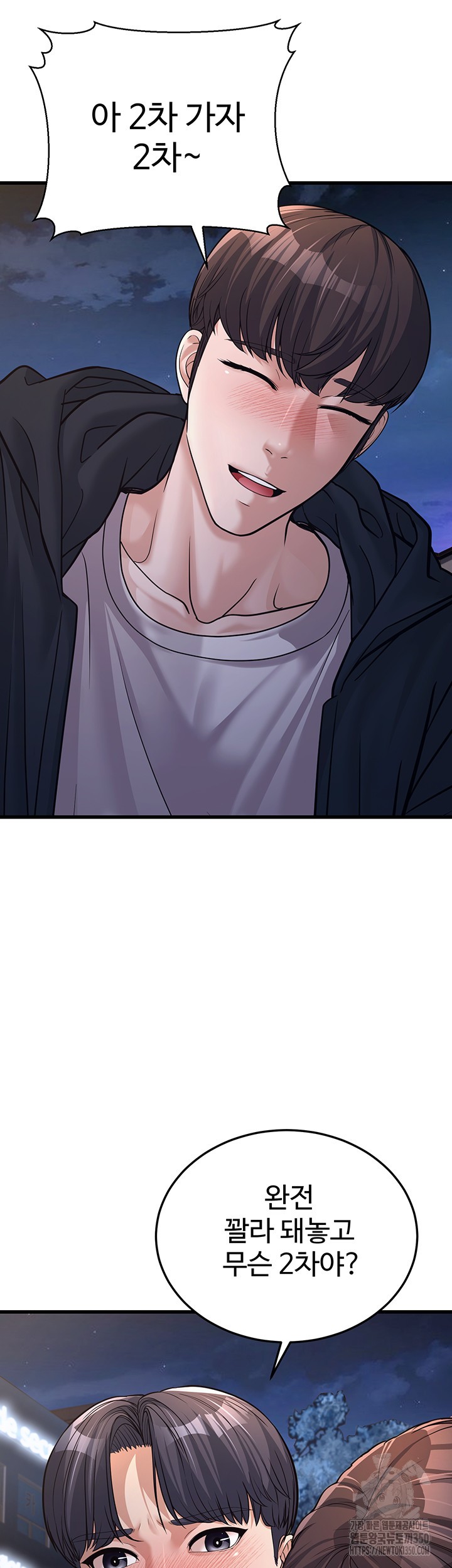 A Young Auntie Raw Chapter 4 - Page 37