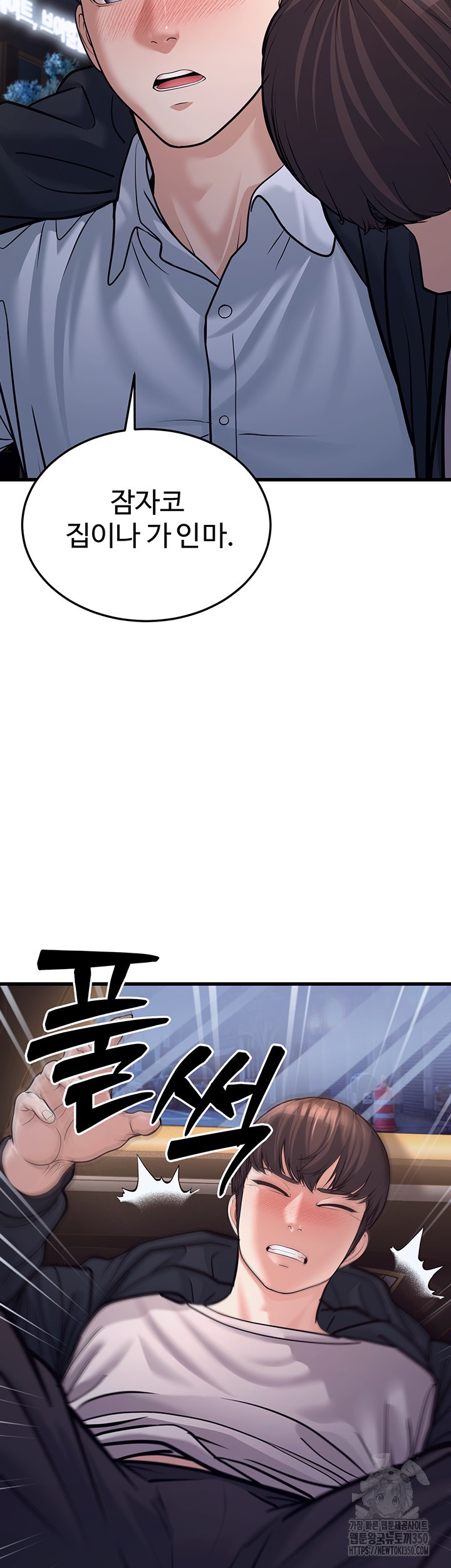 A Young Auntie Raw Chapter 4 - Page 38