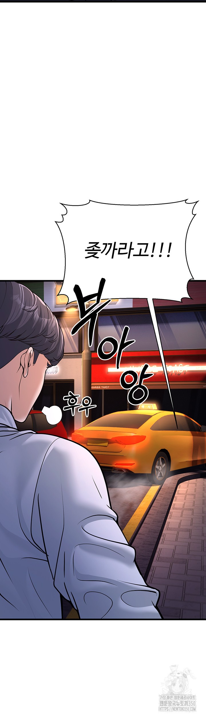 A Young Auntie Raw Chapter 4 - Page 41