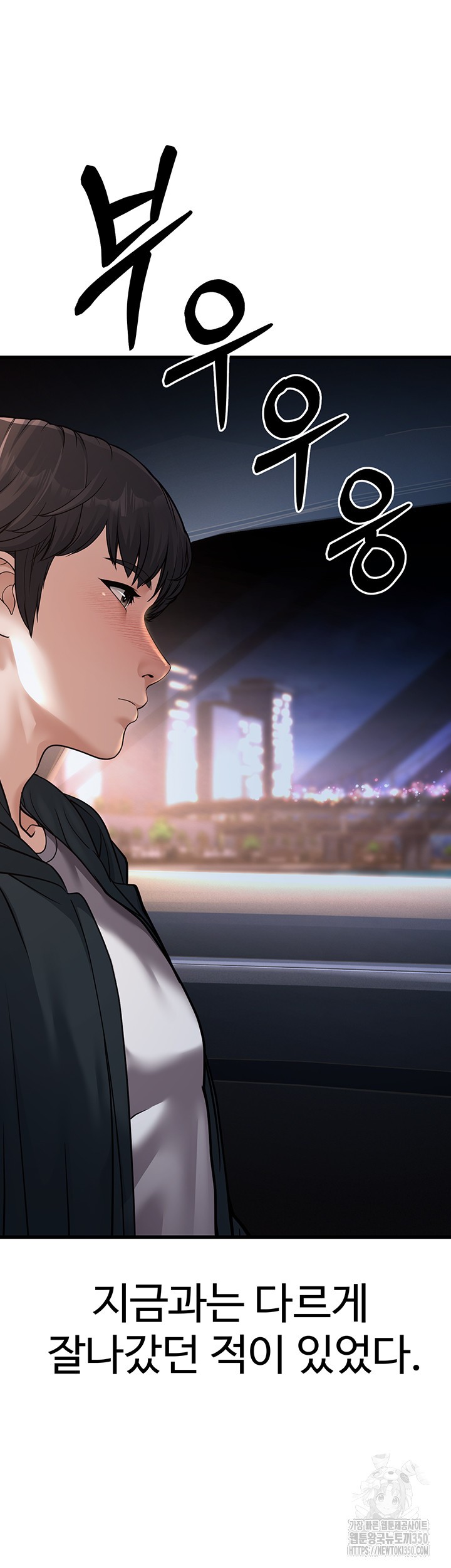 A Young Auntie Raw Chapter 4 - Page 43