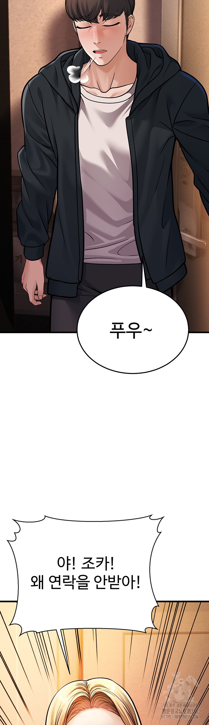 A Young Auntie Raw Chapter 4 - Page 46