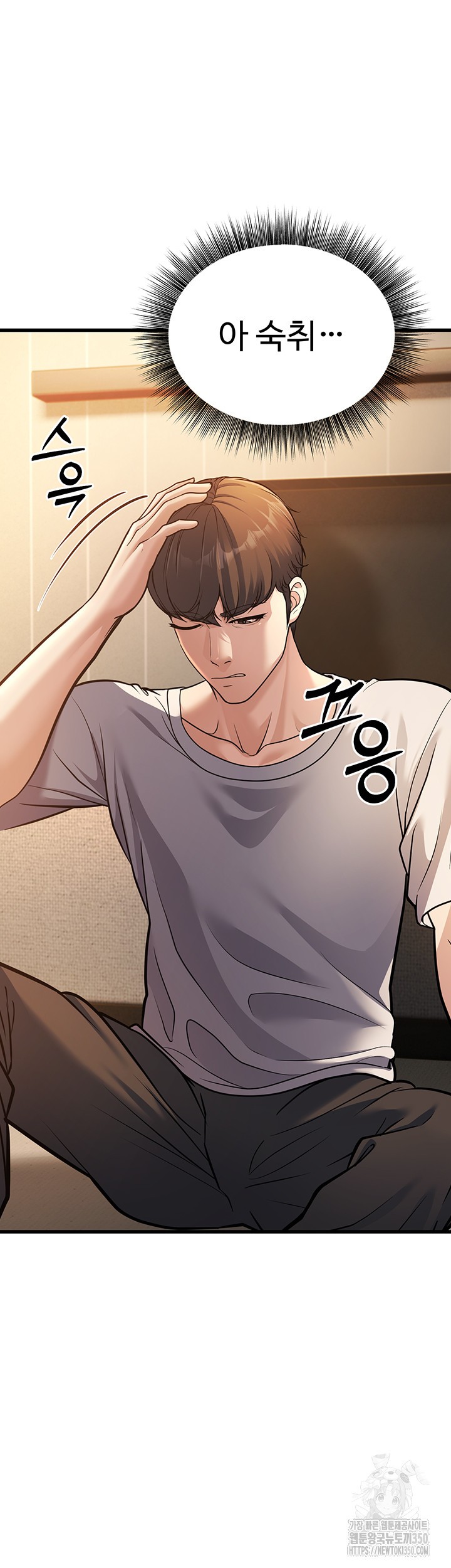 A Young Auntie Raw Chapter 4 - Page 52