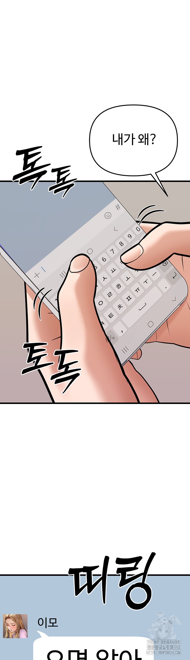 A Young Auntie Raw Chapter 4 - Page 56