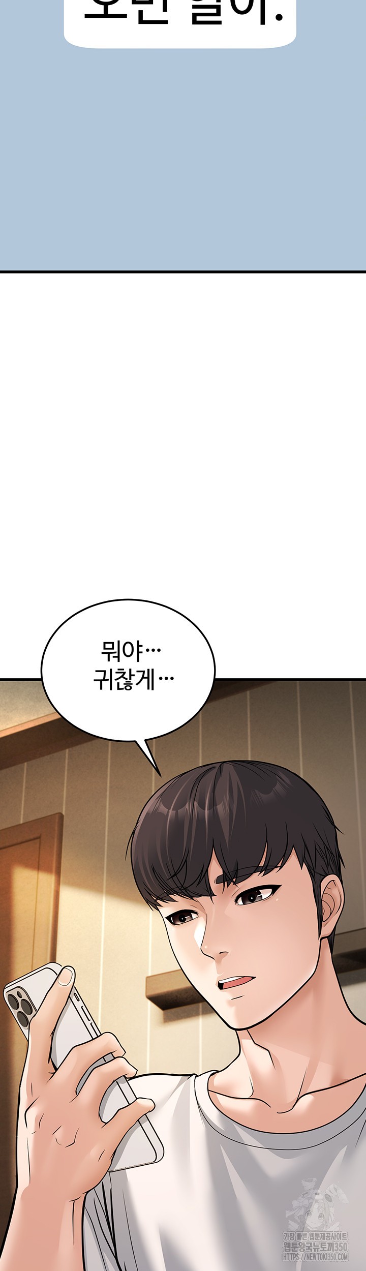 A Young Auntie Raw Chapter 4 - Page 57