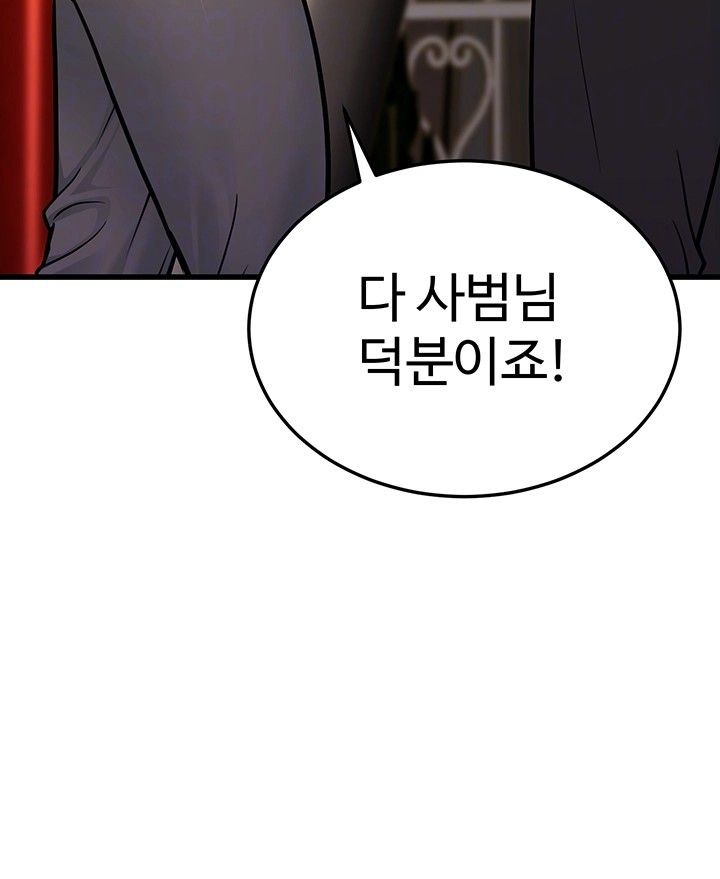 A Young Auntie Raw Chapter 4 - Page 6