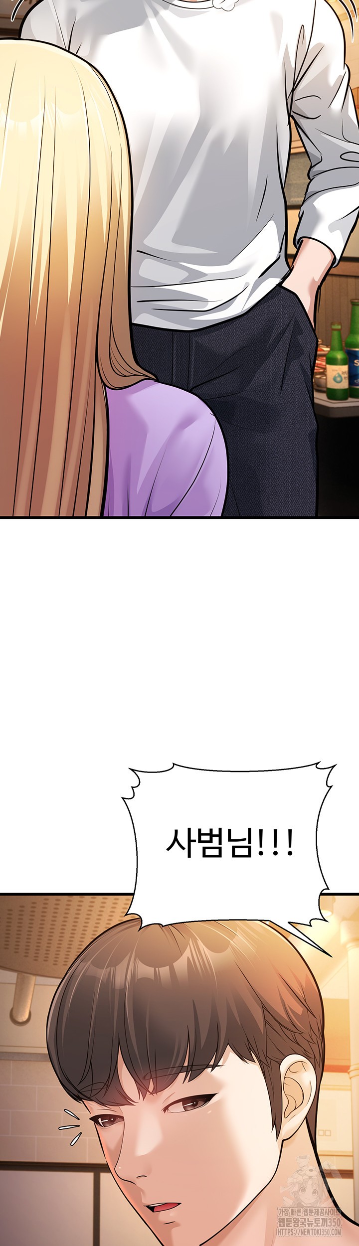 A Young Auntie Raw Chapter 4 - Page 63