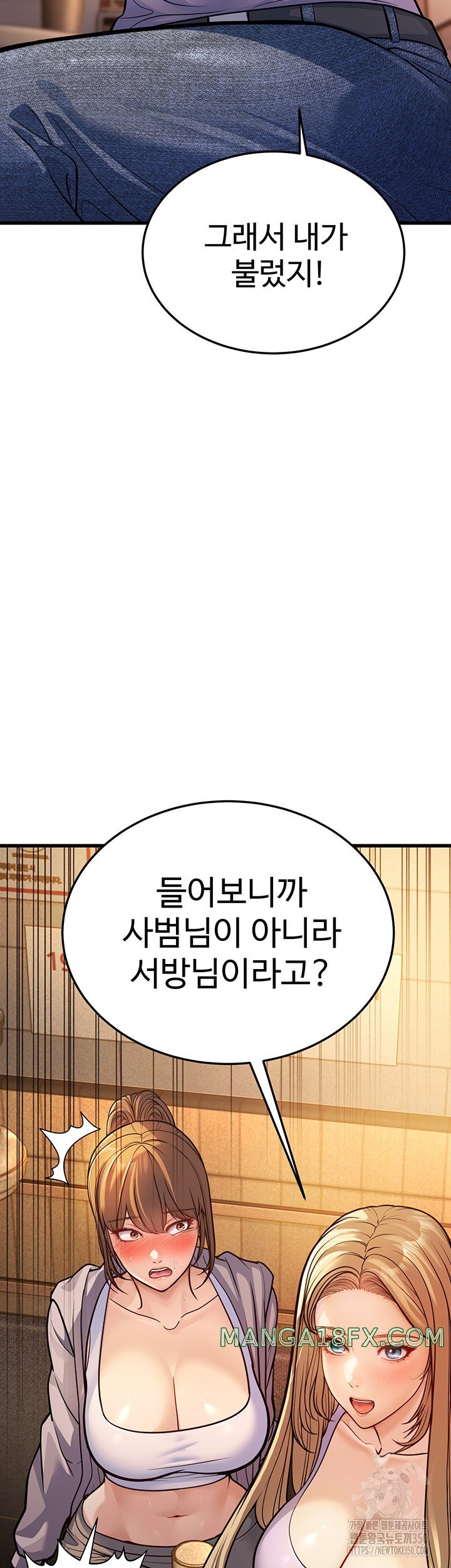 A Young Auntie Raw Chapter 4 - Page 68