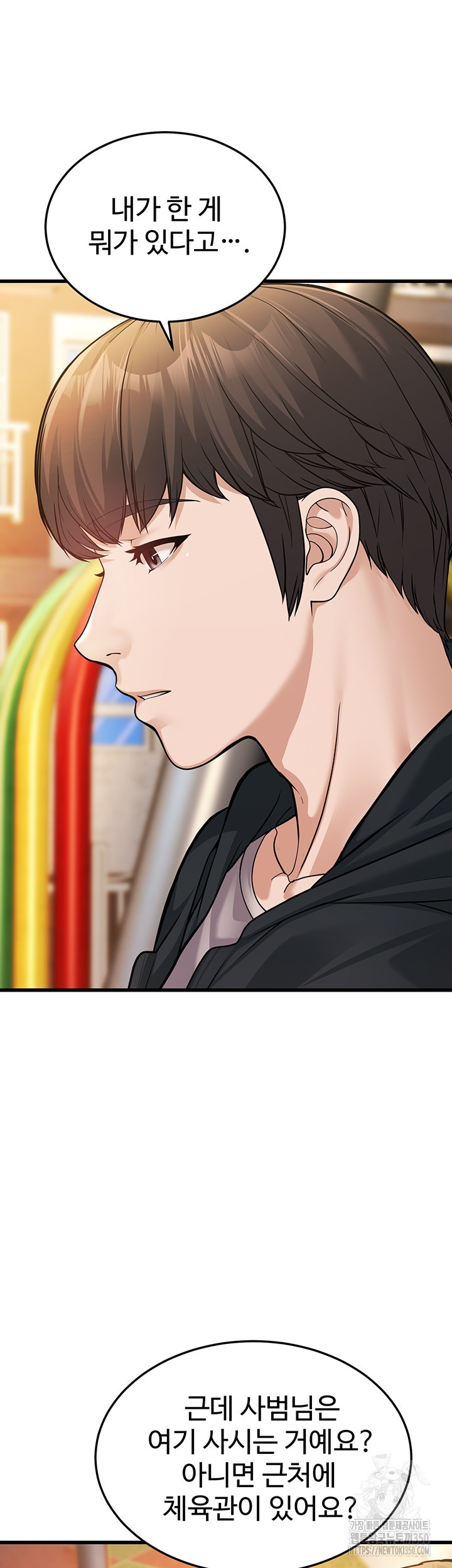 A Young Auntie Raw Chapter 4 - Page 7