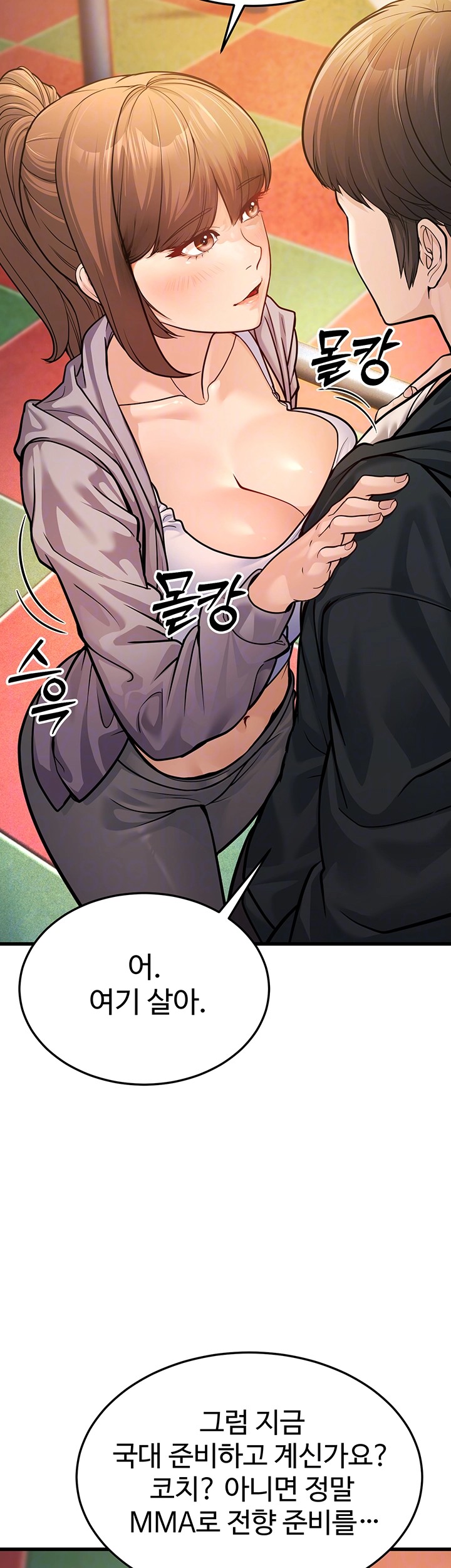 A Young Auntie Raw Chapter 4 - Page 8