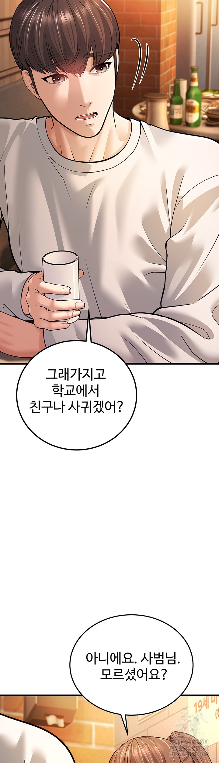A Young Auntie Raw Chapter 5 - Page 19