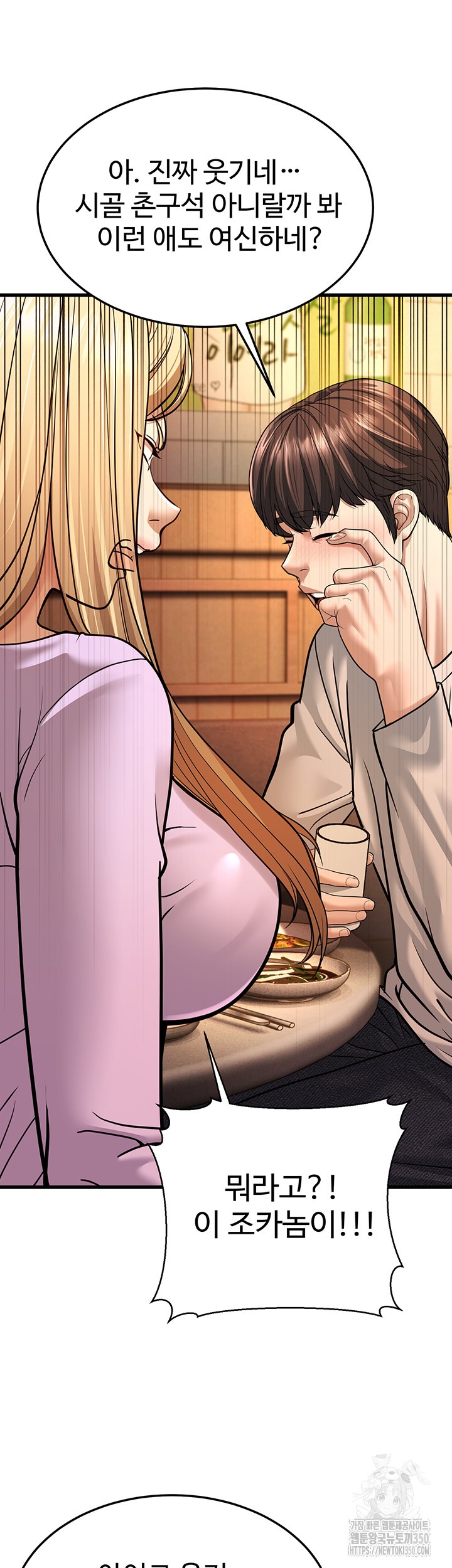 A Young Auntie Raw Chapter 5 - Page 22