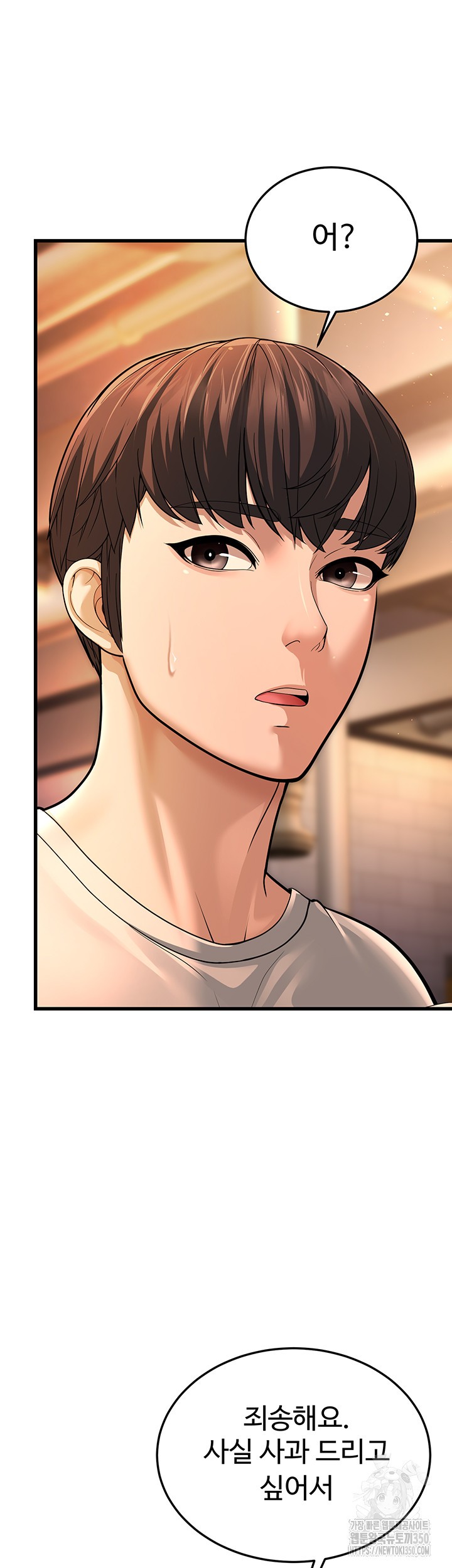 A Young Auntie Raw Chapter 5 - Page 33