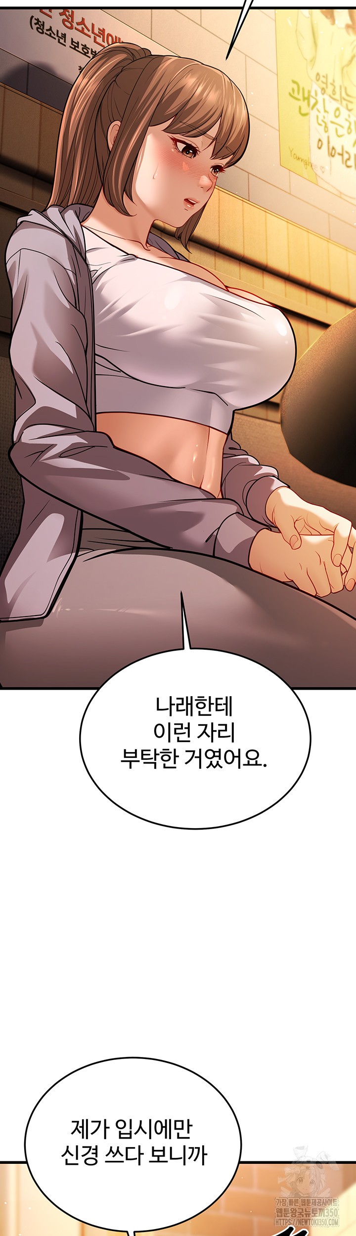 A Young Auntie Raw Chapter 5 - Page 34