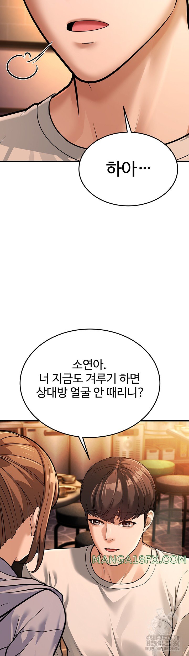 A Young Auntie Raw Chapter 5 - Page 39