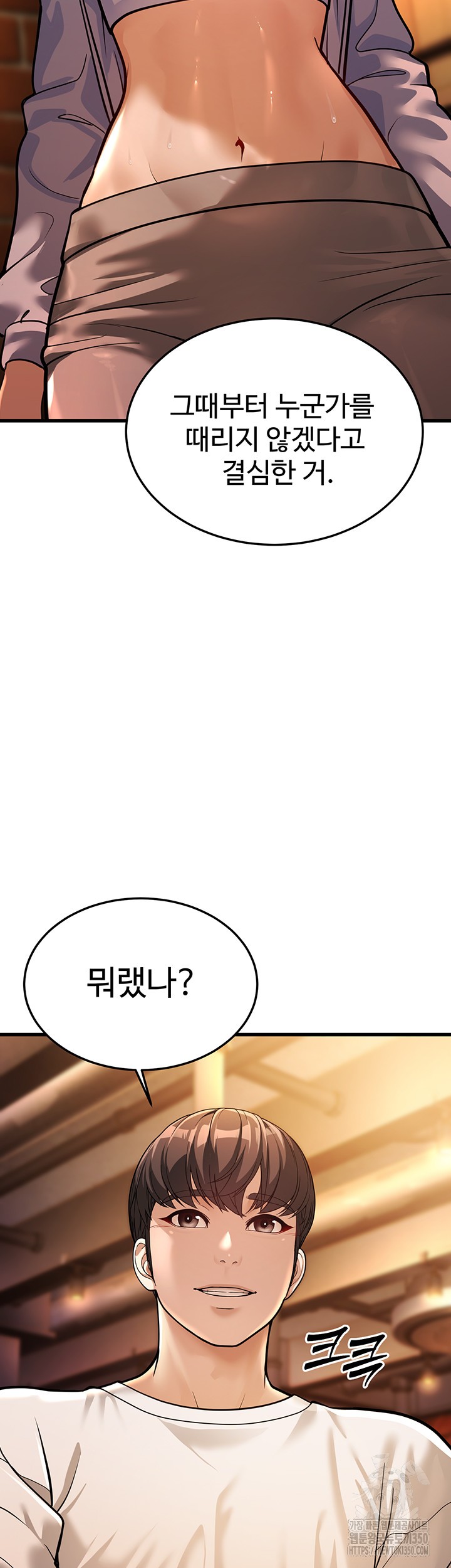 A Young Auntie Raw Chapter 5 - Page 41