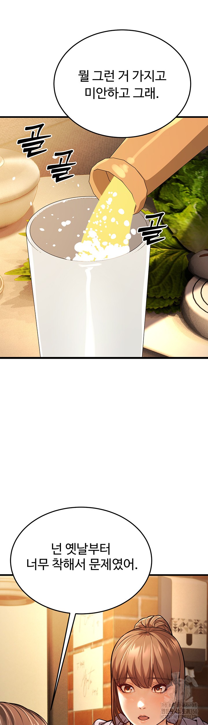 A Young Auntie Raw Chapter 5 - Page 44