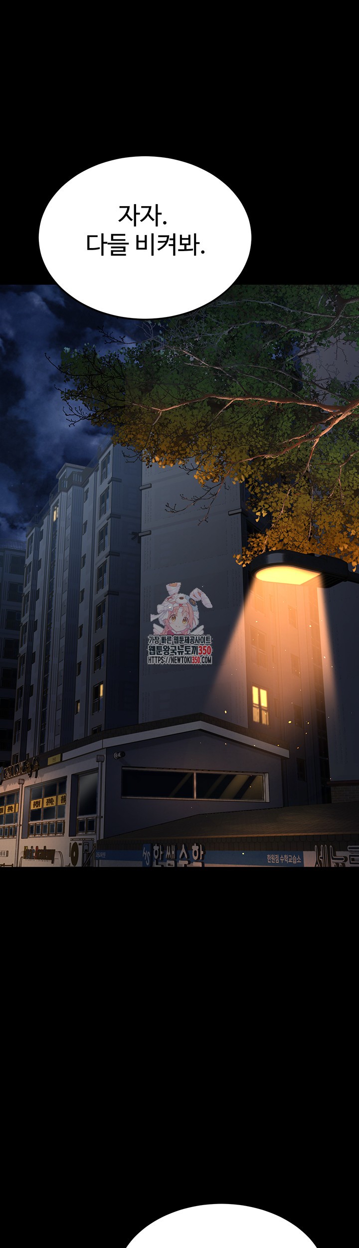 A Young Auntie Raw Chapter 6 - Page 1