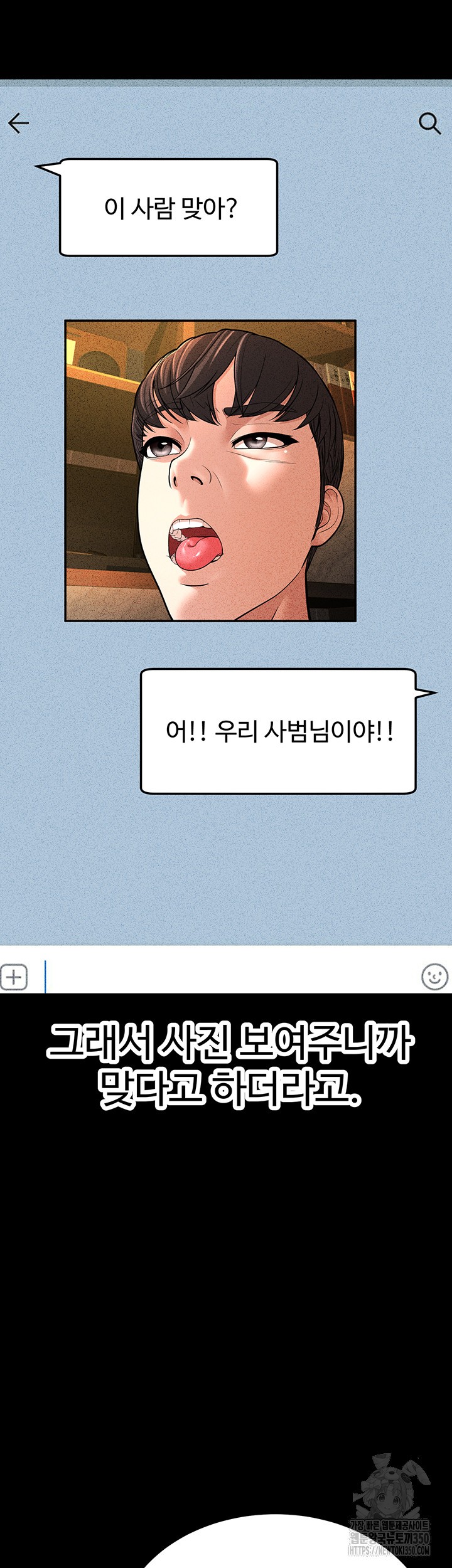 A Young Auntie Raw Chapter 6 - Page 15