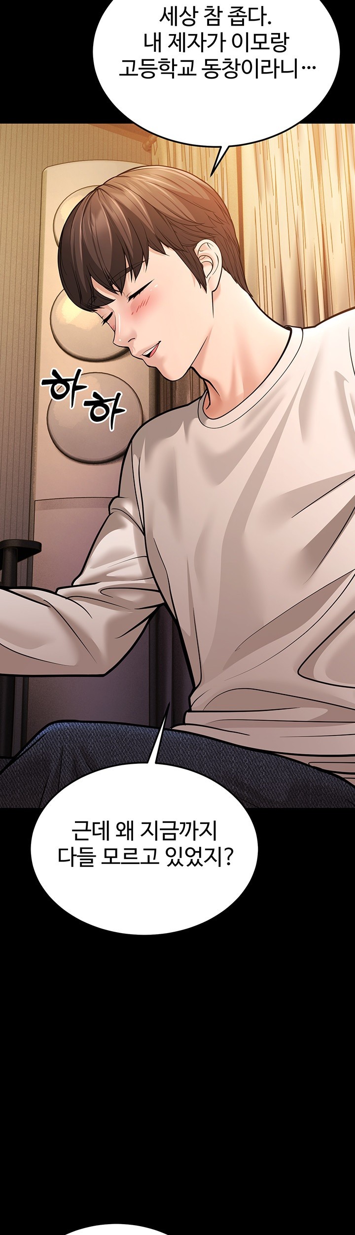 A Young Auntie Raw Chapter 6 - Page 16