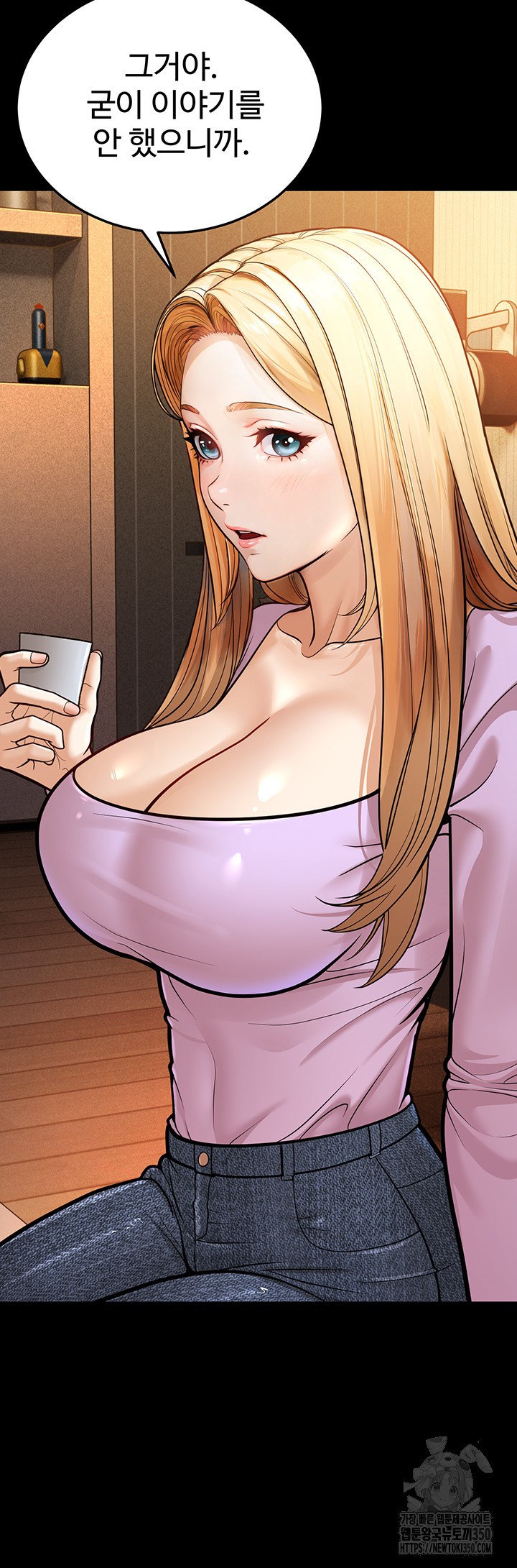 A Young Auntie Raw Chapter 6 - Page 17