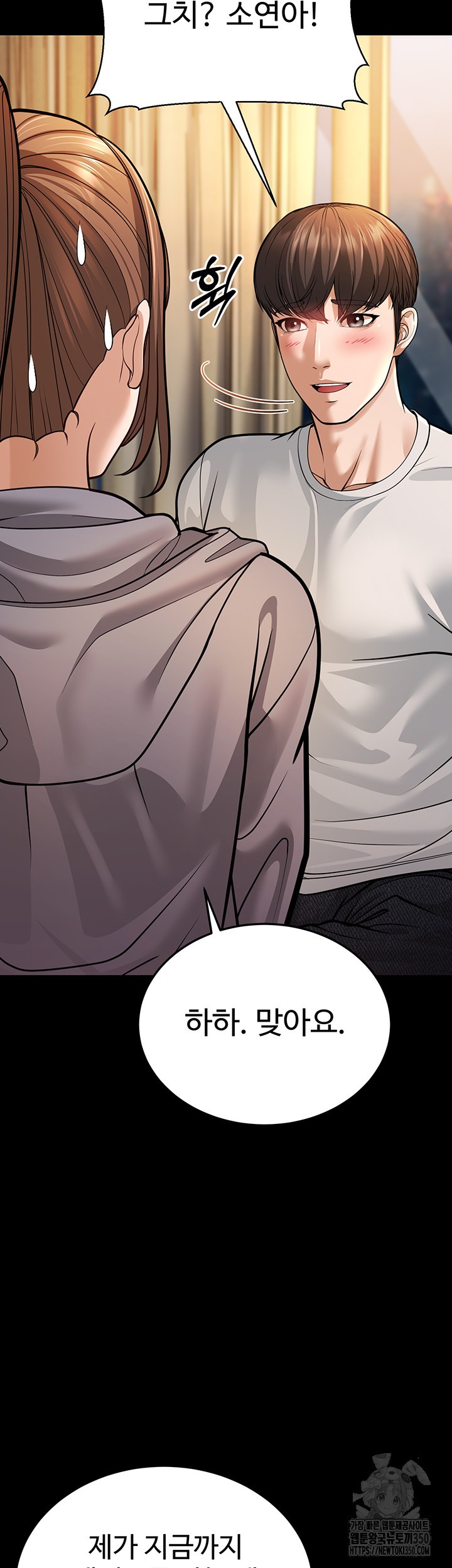 A Young Auntie Raw Chapter 6 - Page 20