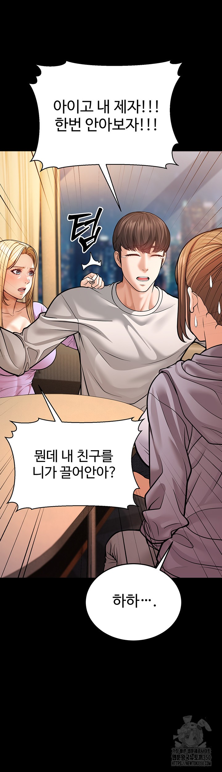 A Young Auntie Raw Chapter 6 - Page 23