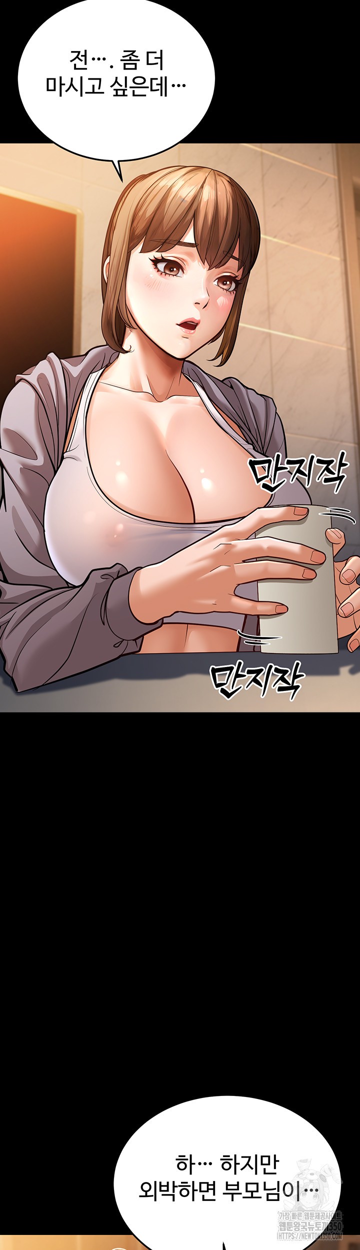 A Young Auntie Raw Chapter 6 - Page 30