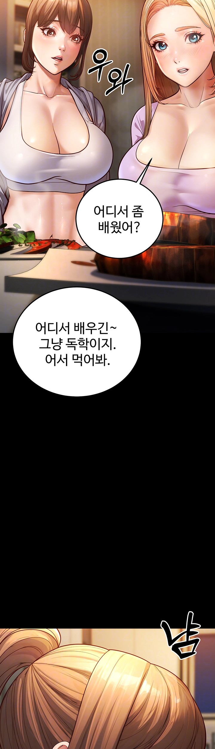 A Young Auntie Raw Chapter 6 - Page 4