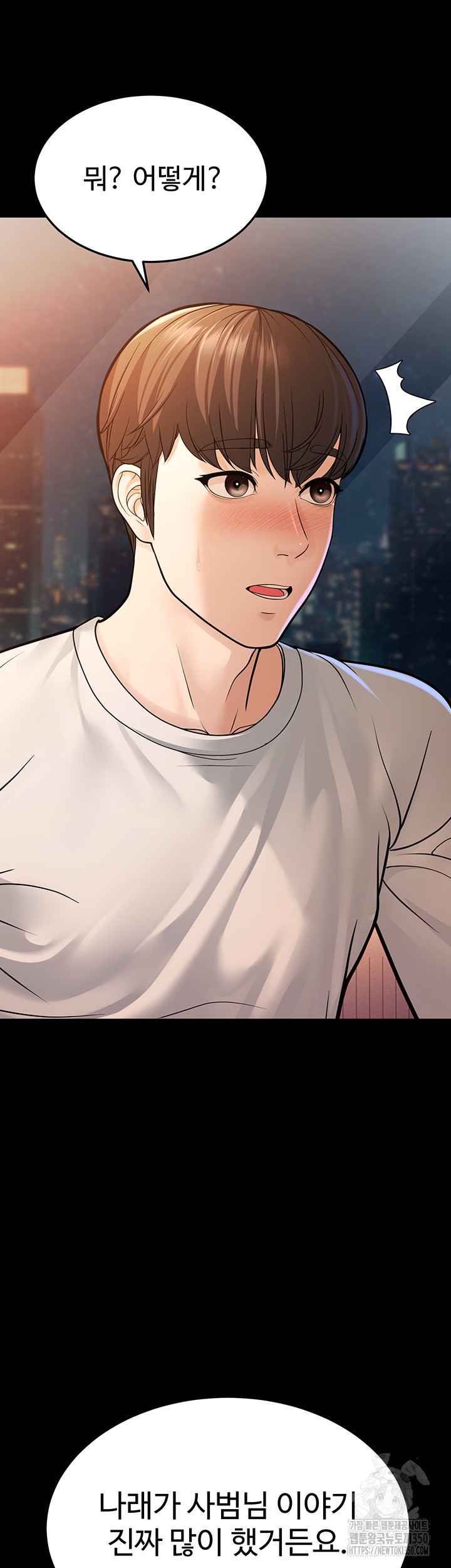 A Young Auntie Raw Chapter 6 - Page 45