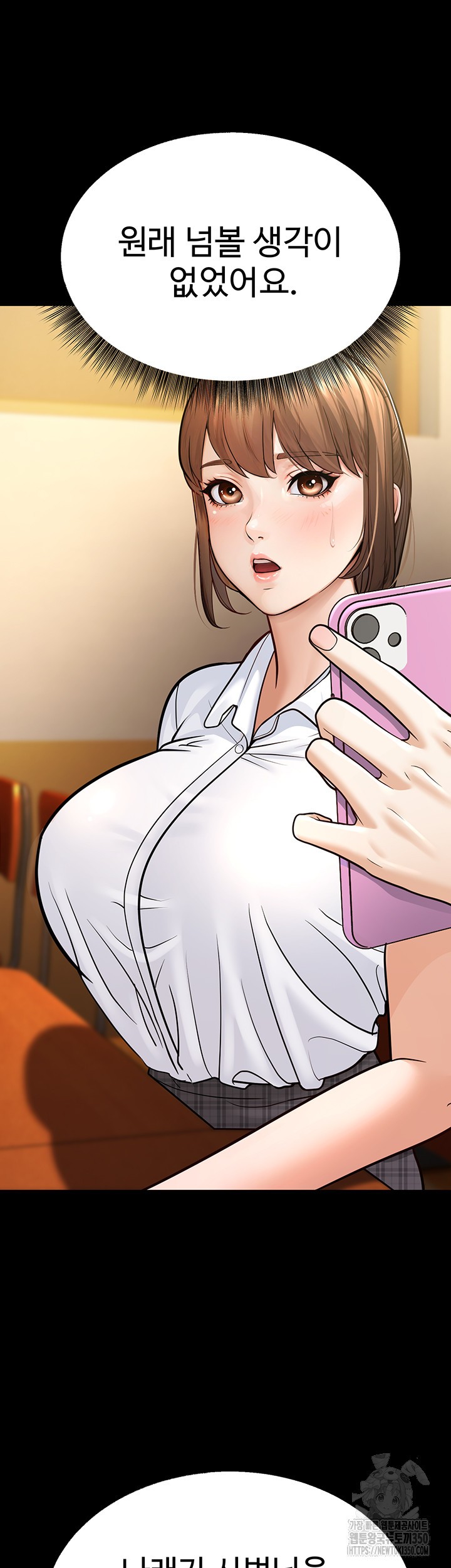 A Young Auntie Raw Chapter 6 - Page 50