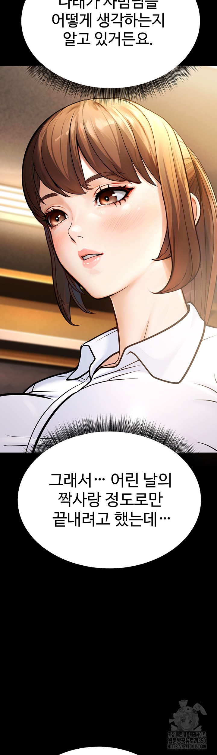 A Young Auntie Raw Chapter 6 - Page 51