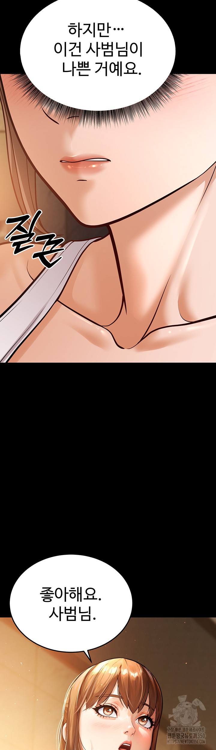 A Young Auntie Raw Chapter 6 - Page 52