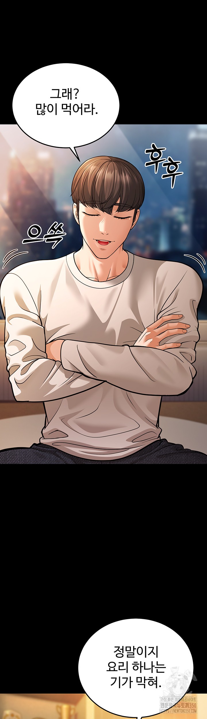 A Young Auntie Raw Chapter 6 - Page 7