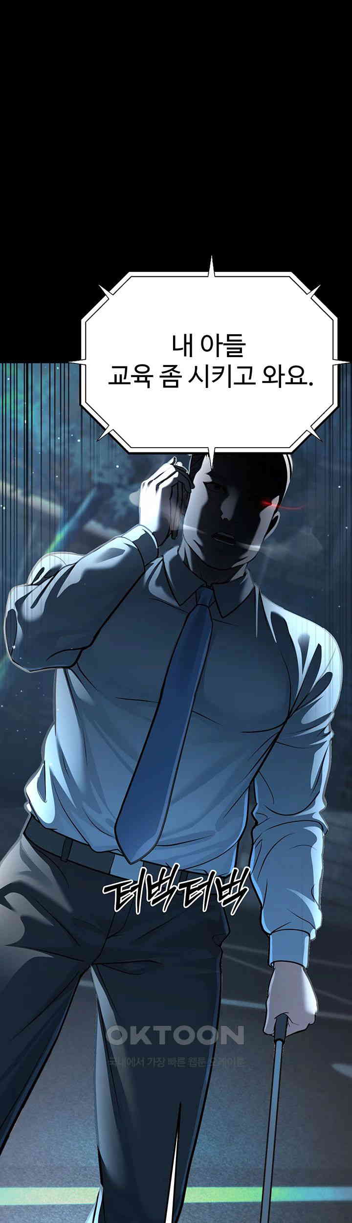 A Young Auntie Raw Chapter 7 - Page 10