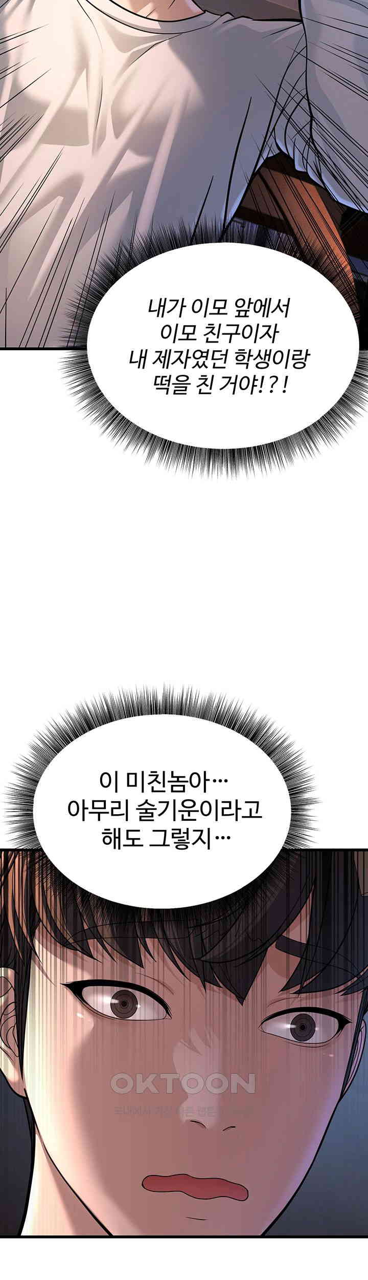 A Young Auntie Raw Chapter 7 - Page 82