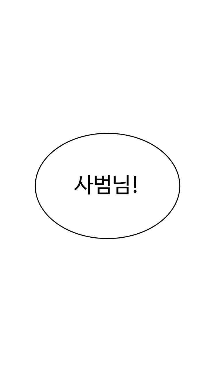 A Young Auntie Raw Chapter 7 - Page 83