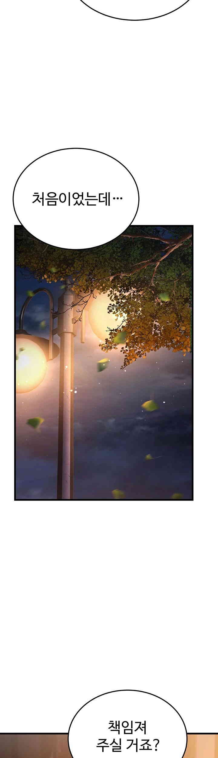 A Young Auntie Raw Chapter 7 - Page 91