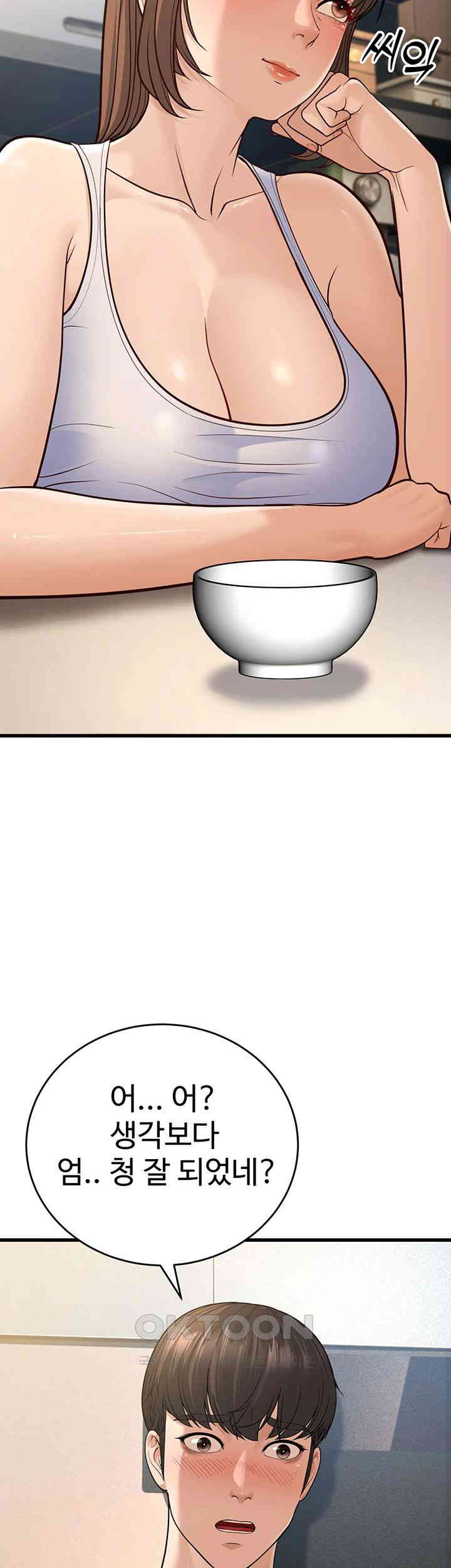 A Young Auntie Raw Chapter 8 - Page 69