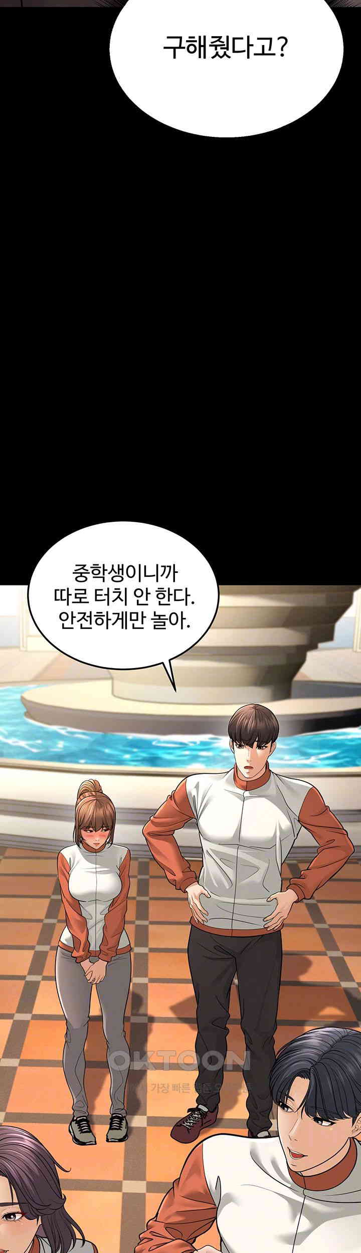 A Young Auntie Raw Chapter 9 - Page 14