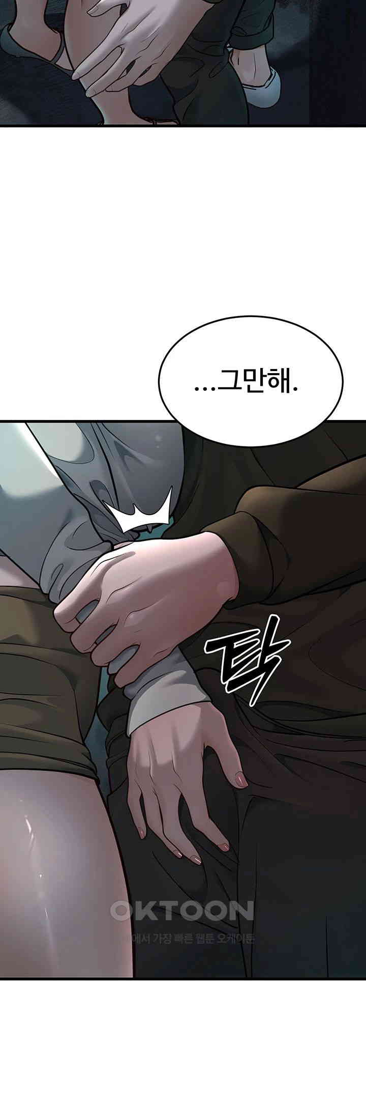 A Young Auntie Raw Chapter 9 - Page 63