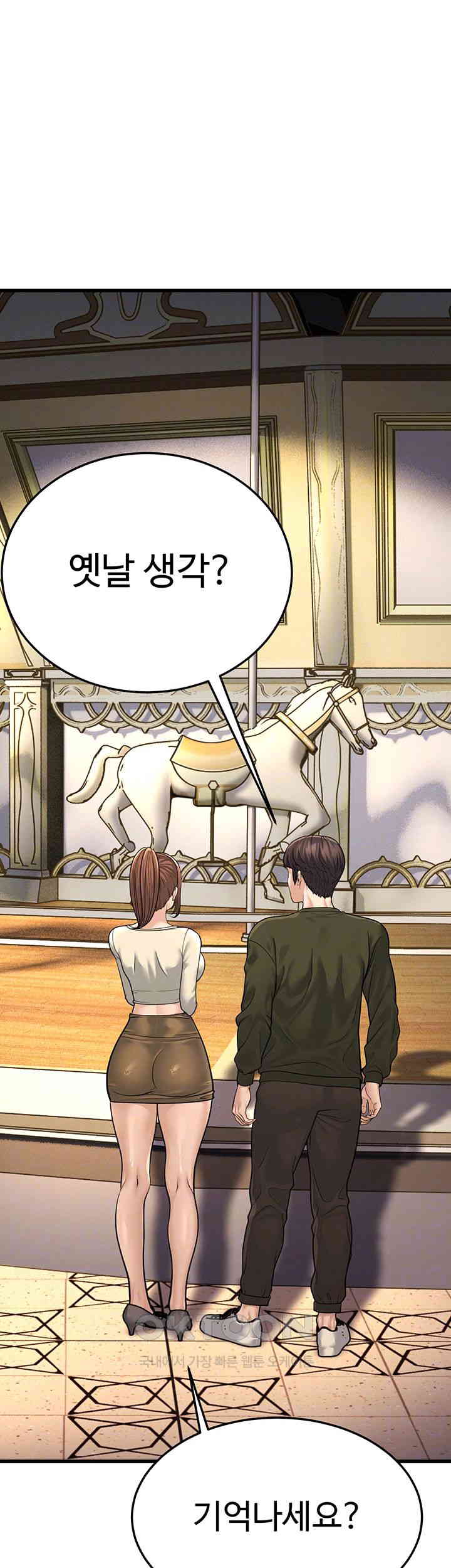 A Young Auntie Raw Chapter 9 - Page 8