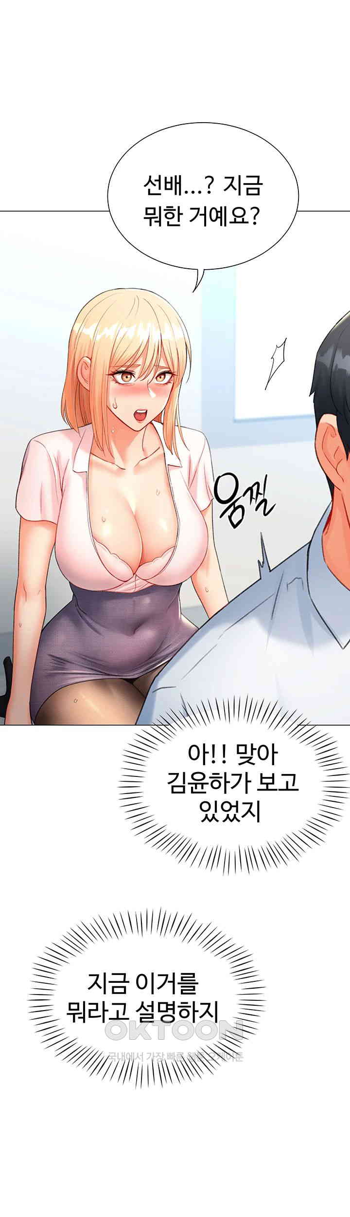 Love Gacha Raw Chapter 7 - Page 27