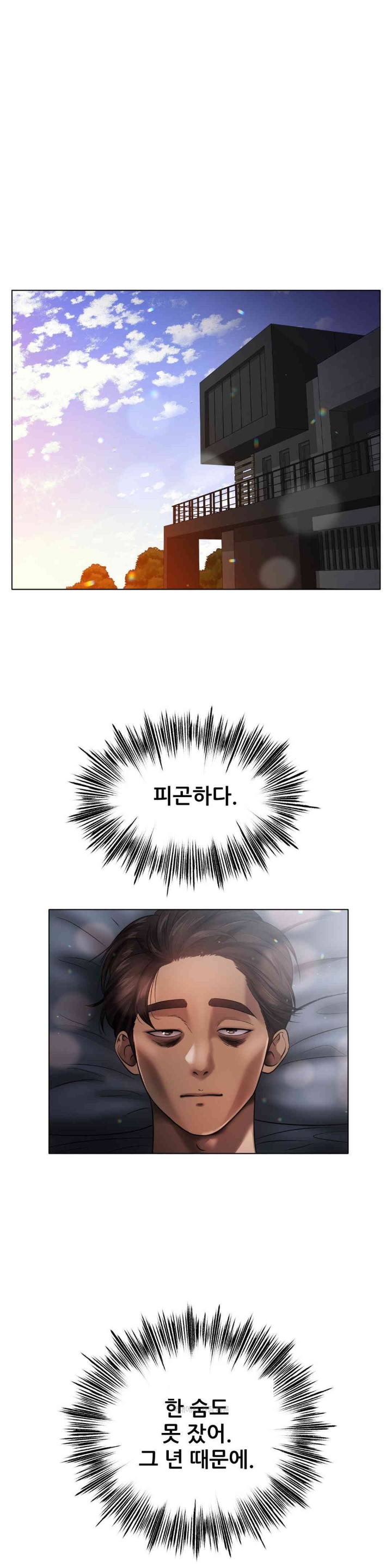 Do You Like to Exercise? Raw Chapter 2 - Page 1