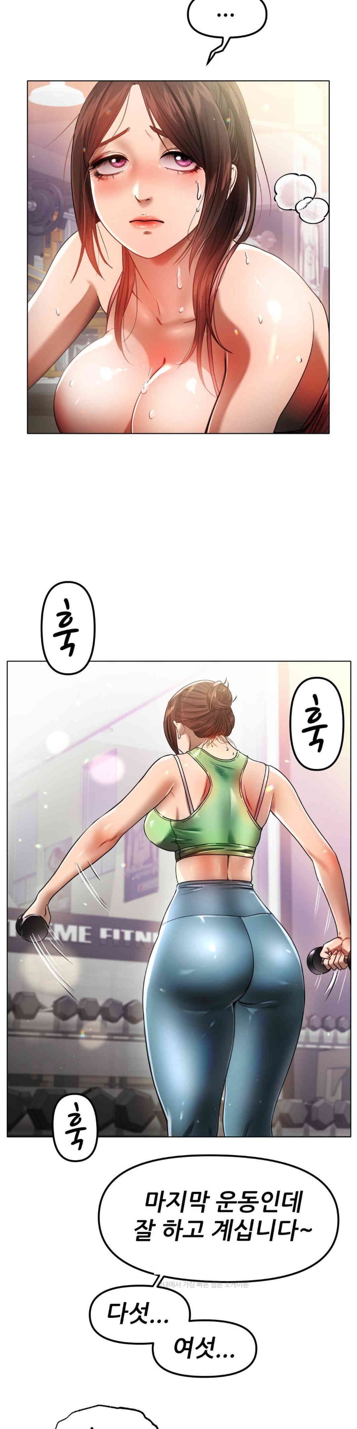 Do You Like to Exercise? Raw Chapter 2 - Page 23