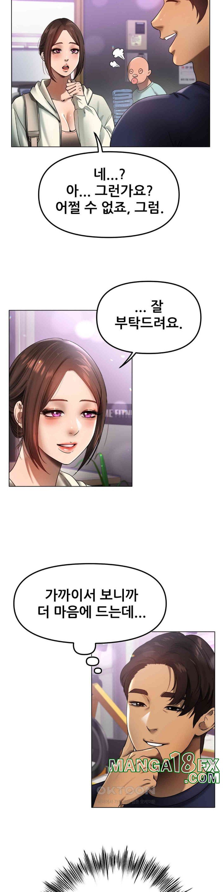 Do You Like to Exercise? Raw Chapter 2 - Page 25